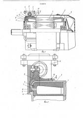 Электрическая машина переменного тока (патент 734854)