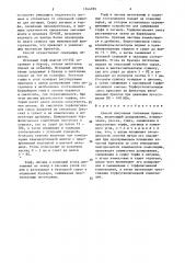 Способ получения топливных брикетов (патент 1544789)