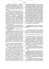 Подвесной конвейер (патент 1722978)