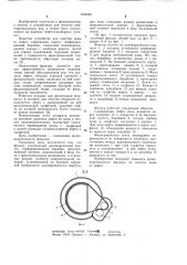 Фильтр для разделения водонефтяных смесей (патент 1064982)
