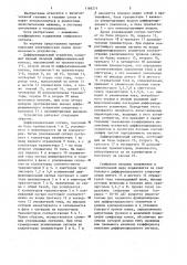 Дифференциальный усилитель (патент 1166271)