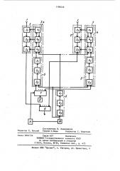 Фазированная антенная решетка (патент 1190436)