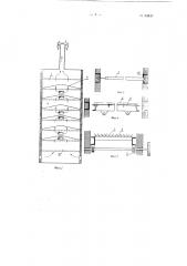 Конвейерная сушилка для сушки мелкой рыбы (патент 92817)