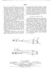 Автоколлимационный способ контроля качества отражательных реплик диффракционных решеток (патент 558242)