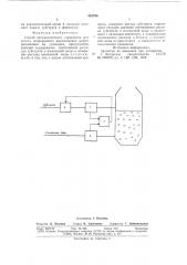 Способ автоматического управления процессом непрерывного выращивания микроорганизмов (патент 542766)