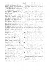 Способ получения цинксодержащего диоксида кремния (патент 1351879)
