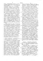 Коммутатор (патент 869032)