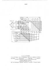Демодулятор сложных многопозиционных сигналов (патент 462265)