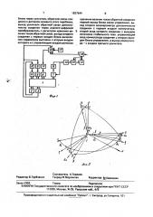 Система аналитической выставки платформы трехосного гиростабилизатора (патент 1827544)