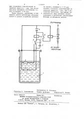 Регулятор уровня жидкости (патент 1126935)