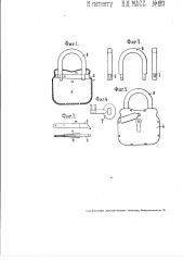 Висячий замок (патент 1911)
