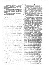 Инвертор (патент 1249678)