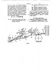 Корнеплодоуборочная машина (патент 893160)