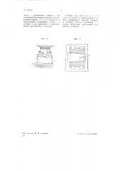 Пресс для литья изделий из пластических масс (патент 72259)