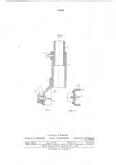 Устройство для нанесения покрытий в электростатическом поле (патент 751444)