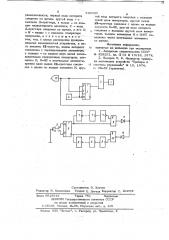 Устройство для контроля логических схем (патент 716040)