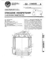 Твердотопливный двигатель внутреннего сгорания (патент 1180545)