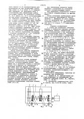 Стенд для испытания зубчатых передач в замкнутом силовом контуре (патент 678375)