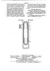 Патент ссср  825946 (патент 825946)