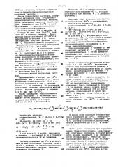 Способ получения кремнийорганических соединений (патент 654177)