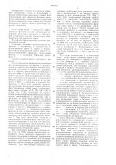 Способ хранения сжиженных газов (патент 1408151)