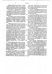 Способ прогнозирования кариеса постоянных моляров в стадии минерализации эмали (патент 1741074)