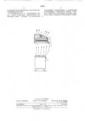Устройство для оздоровления воздушной среды в газифицированной кухне (патент 204521)
