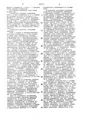 Двухкоординатное устройство для программного управления (патент 881673)