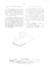 Способ разделения частиц по магнитной восприимчивости и устройство для его осуществления (патент 940855)