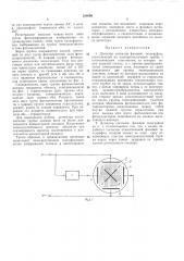 Детектор сигналов фазовой телеграфии (патент 324699)