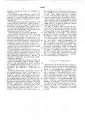 Патент ссср  300885 (патент 300885)