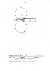 Способ обработки давлением металли-ческой заготовки (патент 829241)