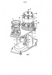 Роторный автомат для нарезания резьбы (патент 1664482)