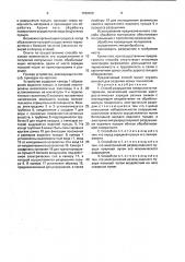Способ разрушения поверхности материалов (патент 1799700)