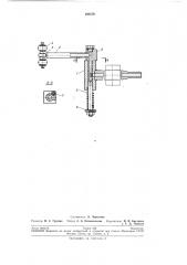 Пневматический сигнализатор положения лентб1 стекла (патент 198579)