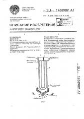 Конденсатор (патент 1768909)