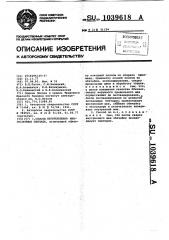 Способ изготовления многослойных обечаек (патент 1039618)