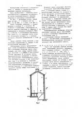Силос для хранения сыпучих материалов (патент 1449654)