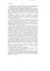 Установка для крашения волокнистых материалов (патент 115298)