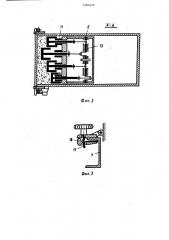 Снегоуборочная машина (патент 1260429)