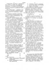 Первичный преобразователь влажности волокнистых материалов (патент 1179191)