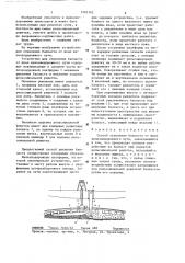 Способ отделения балласта от шпал железнодорожного пути (патент 1285102)