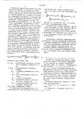 Устройство стабилизации плазмы (патент 526089)