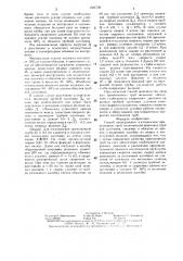 Способ непрерывного изготовления прямошовных труб (патент 1324702)