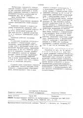 Усилитель (патент 1478292)