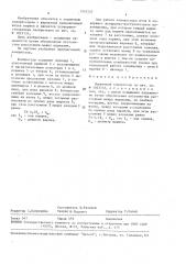 Поршневой компрессор (патент 1555527)