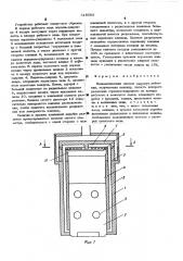 Пневматическая машина ударного действия (патент 518563)
