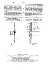 Соединение трубчатых звеньев (патент 991107)