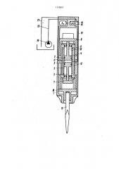 Гидромолот (патент 1170047)