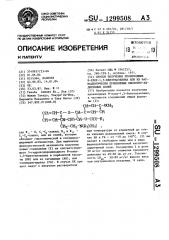 Способ получения производных 8-хлор-1,5-бензтиазепина или их фармацевтически приемлемых кислотно-аддитивных солей (патент 1299508)